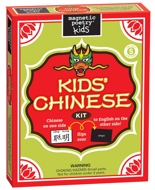 Kids' Chinese Magnetic Tiles